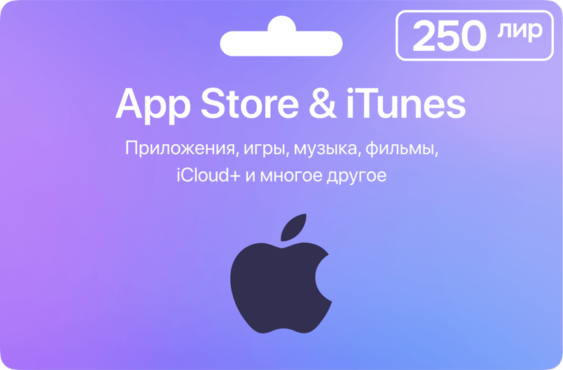 Карта App Store & iTunes (Турция) - 250 лир