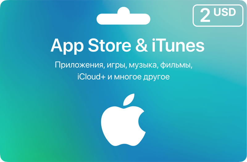 Карта App Store & iTunes (США) - 2 USD