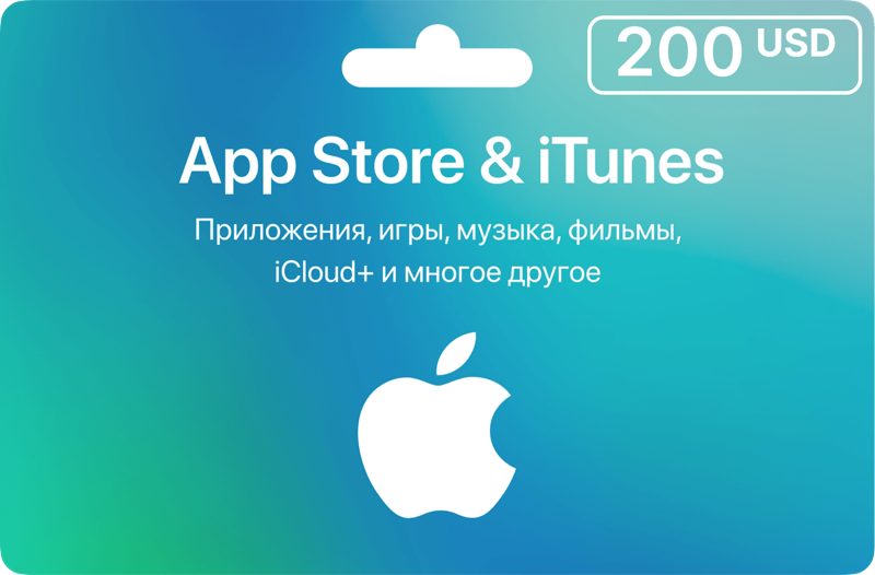 Карта App Store & iTunes (США) - 200 USD