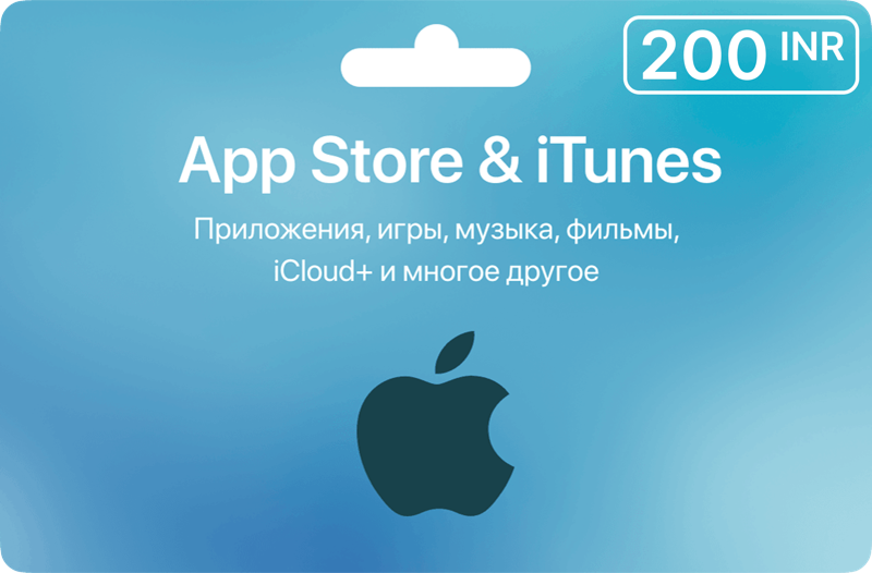 Карта App Store & iTunes (Индия) - 200 INR