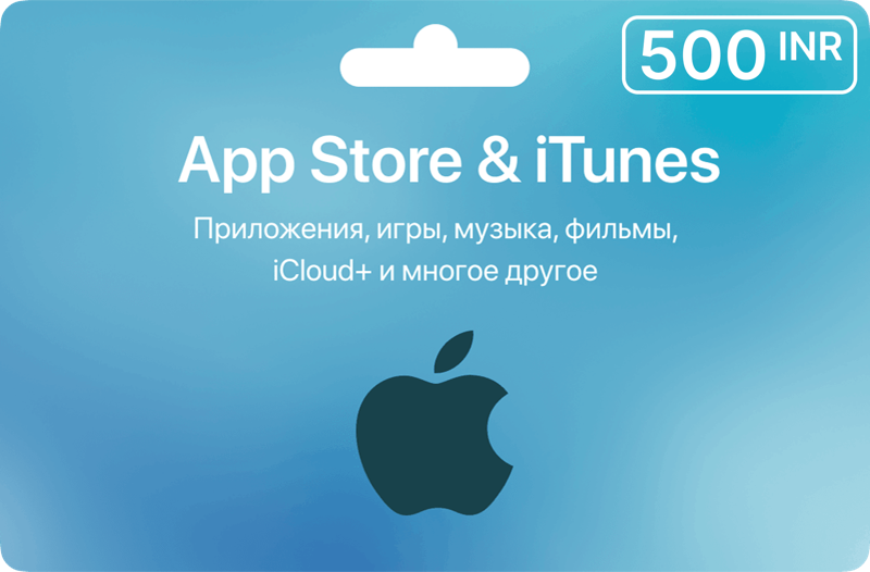 Карта App Store & iTunes (Индия) - 500 INR