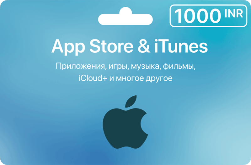 Карта App Store & iTunes (Индия) - 1000 INR