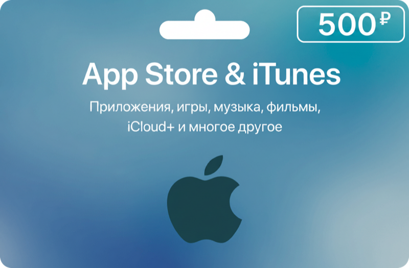Карта App Store & iTunes (Россия) - 500 рублей