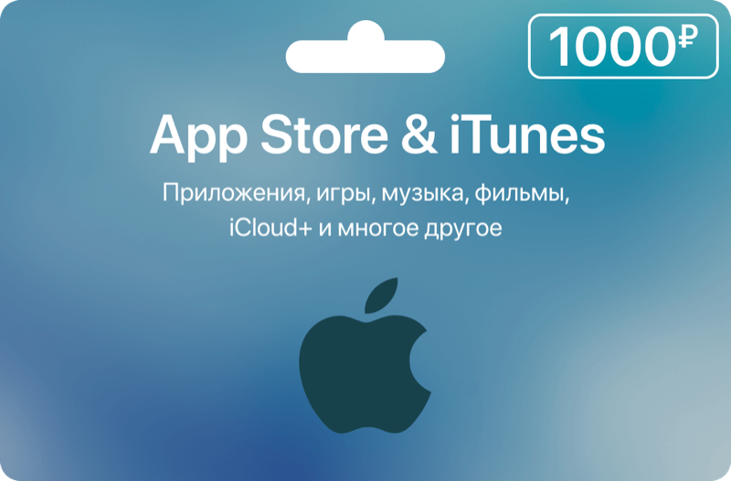 Карта App Store & iTunes (Россия) - 1000 рублей
