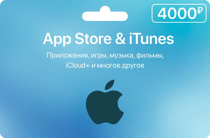 Карта App Store & iTunes (Россия) - 4000 рублей
