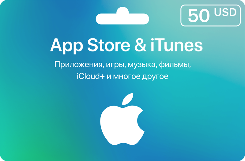 Карта App Store & iTunes (США) - 50 USD