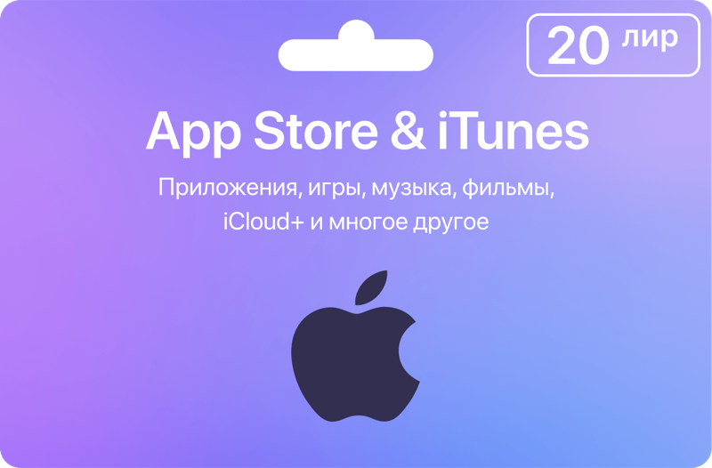 Карта App Store & iTunes (Турция) - 20 лир