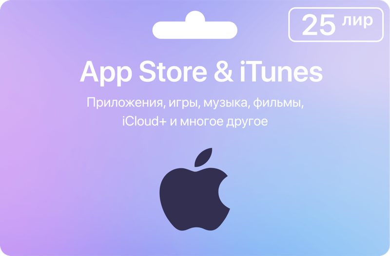 Карта App Store & iTunes (Турция) - 25 лир