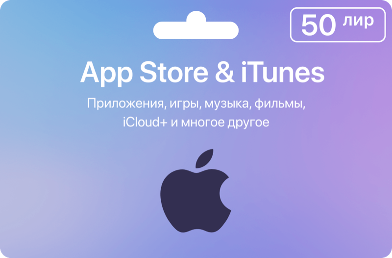 Карта App Store & iTunes (Турция) - 50 лир