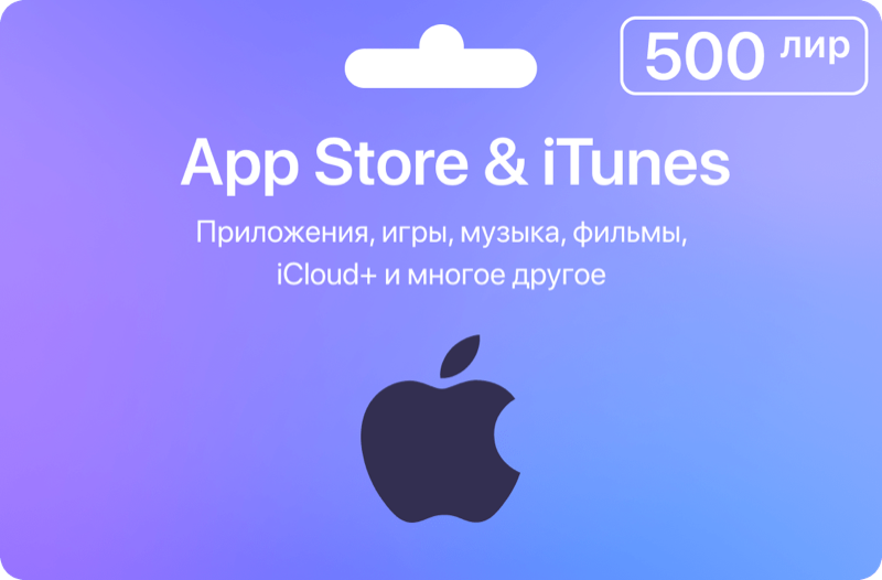 Карта App Store & iTunes (Турция) - 500 лир