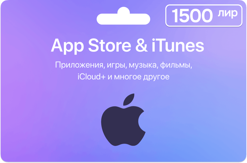 Карта App Store & iTunes (Турция) - 1500 лир